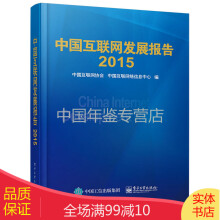 《中国互联网发展报告-》[26M]百度网盘|亲测有效|pdf下载