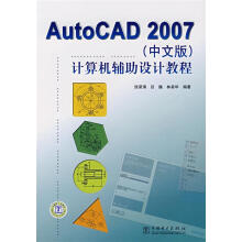 《sdAutoCAD》[24M]百度网盘|亲测有效|pdf下载