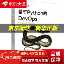 《基于Python的DevOps诺亚·吉夫特,肯尼迪·贝尔曼,阿尔弗雷多·德萨,[》[22M]百度网盘|亲测有效|pdf下载