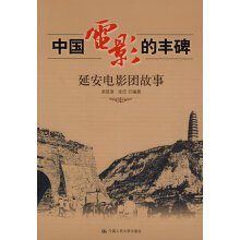 《中国电影的丰碑》[23M]百度网盘|亲测有效|pdf下载