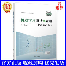 《新书机器学算法与应用李阳大数据技术与人工智能应用系列数据预处理大数据技术、人工智能技》[31M]百度网盘|亲测有效|pdf下载
