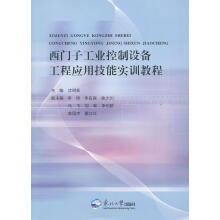 《西门子工业控制设备工程应用技能实训教程沈明新计算机与互联网》[51M]百度网盘|亲测有效|pdf下载