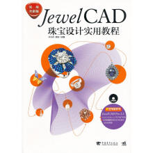 《JewelCAD珠宝设计实用教程李冯君等主编北方城》[52M]百度网盘|亲测有效|pdf下载