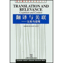 《翻译与关联认知与语境格特》[59M]百度网盘|亲测有效|pdf下载
