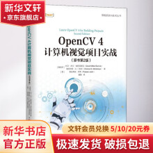 OPENCV4计算机视觉项目实战 pdf下载pdf下载