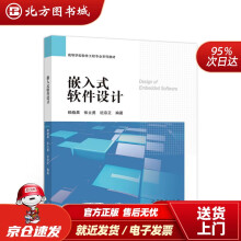 《嵌入式软件设计赖晓晨张立勇迟宗正高等教育北方城》[34M]百度网盘|亲测有效|pdf下载