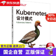 《Kubernetes设计模式中国电力》[30M]百度网盘|亲测有效|pdf下载
