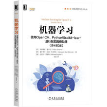 《机器学习使用OpenCA、Python和scikit-learn运行智能图像处理阿》[58M]百度网盘|亲测有效|pdf下载