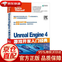 UnrealEngine4游戏开发入门经典阿拉姆·库克森(AramCo pdf下载pdf下载