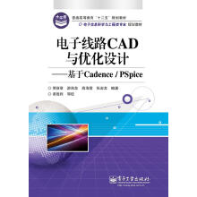 电子线路CAD与优化设计：基于CadencePSpice贾新章等编著北方城 pdf下载pdf下载