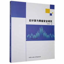 《云计算与网络研究杜彩凤北京工业计算机与互联网书籍》[55M]百度网盘|亲测有效|pdf下载