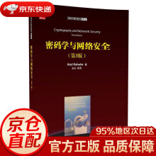 《密码学与网络安全AtulKahate著金名等译》[47M]百度网盘|亲测有效|pdf下载