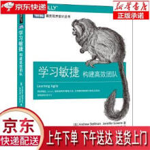 《学习敏捷构建高效团队安德鲁·斯特尔曼》[30M]百度网盘|亲测有效|pdf下载
