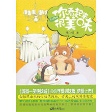 《网游之你看起来很美味》[59M]百度网盘|亲测有效|pdf下载