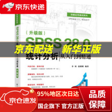 《SPSS.0统计分析从入门到精通李昕》[30M]百度网盘|亲测有效|pdf下载