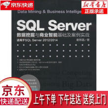 《#SQLServer数据挖掘与商业智能基础及案例实战谢邦昌　著中国水利水电》[46M]百度网盘|亲测有效|pdf下载