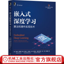《官网嵌入式深度学习算法和硬件实现技术伯特穆恩斯嵌入式深度神经网络机器学习硬件算法协同优化近似计算的电路技术神经网络处理书籍》[20M]百度网盘|亲测有效|pdf下载