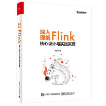 深入理解Flink核心设计与实践原理 pdf下载pdf下载