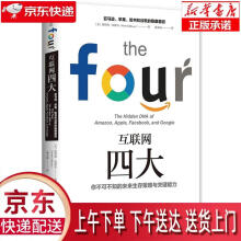 《互联网四大Scott·Galloway著湖南文艺》[43M]百度网盘|亲测有效|pdf下载