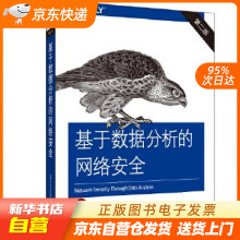 《基于数据分析的网络安全MichaelCollins中国电力出版籍》[54M]百度网盘|亲测有效|pdf下载