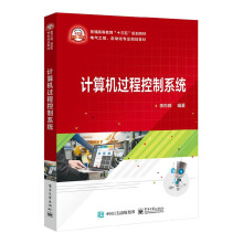 《计算机控制技术计算机与互联网方红编著书籍》[33M]百度网盘|亲测有效|pdf下载