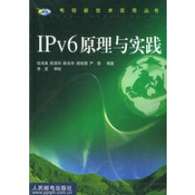 《IPv6原理与实践》[52M]百度网盘|亲测有效|pdf下载