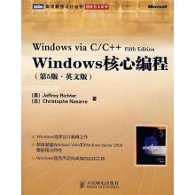 Windows核心编程 pdf下载pdf下载
