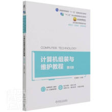 《RT计算机组装与维护教程者_刘瑞新责_王海霞曹帅鹏机械》[53M]百度网盘|亲测有效|pdf下载