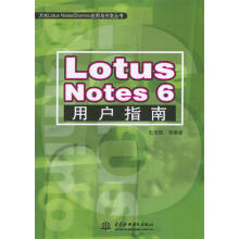 《LotusNotes6用户指南》[47M]百度网盘|亲测有效|pdf下载
