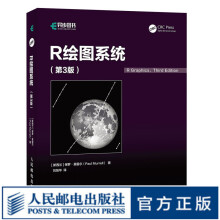 R绘图系统第3版R语言实用数据分析可视化技术实战教程书籍数据结构图形数据挖掘计算机绘图基础 pdf下载pdf下载