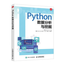 《Python数据分析与挖掘》[25M]百度网盘|亲测有效|pdf下载