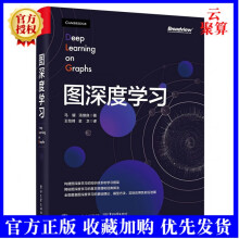 《新书图深度学马耀图深度学的理论基础模型方法实际应用神经网络模型数据挖掘机器学社交网络》[53M]百度网盘|亲测有效|pdf下载