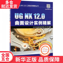 《书UGNX.0曲面设计实例精解》[23M]百度网盘|亲测有效|pdf下载