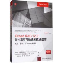 《OracleRAC.2架构高可用数据库权威指南概念、管理、优化和故障排书籍》[51M]百度网盘|亲测有效|pdf下载
