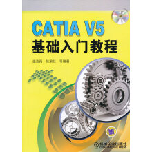 《CATIAV5基础入门教程》[53M]百度网盘|亲测有效|pdf下载