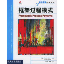 《框架过程模式》[57M]百度网盘|亲测有效|pdf下载