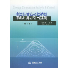《渗流计算分析与控制毛昶熙》[43M]百度网盘|亲测有效|pdf下载