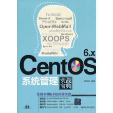 《CentOS6x系统管理实战宝典》[21M]百度网盘|亲测有效|pdf下载