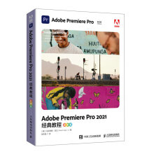 AdobePremierePro经典教程Pr教程书官方版 pdf下载