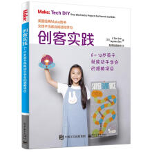《创客实践:6-岁孩子就能动手学会的超酷项目:easyelectronicspr电子工》[34M]百度网盘|亲测有效|pdf下载