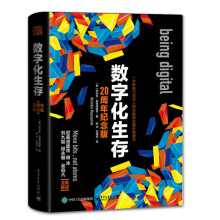 《数字化生存周年纪念版作者美NicholasNegroponte尼古拉尼葛洛庞帝》[41M]百度网盘|亲测有效|pdf下载
