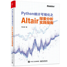 《Python统计可视化之Altair探索分析实践指南》[33M]百度网盘|亲测有效|pdf下载