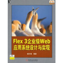 《Flex3企业级web应用设计与实现》[23M]百度网盘|亲测有效|pdf下载