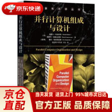 《并行计算机组成与设计米歇尔·杜波依斯机械工业》[50M]百度网盘|亲测有效|pdf下载