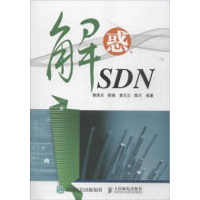 《解惑SDN樊勇兵等编书籍》[34M]百度网盘|亲测有效|pdf下载