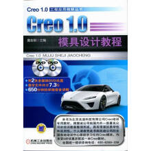 《Greo1.0模具设计教程-计算机与互联网书籍》[45M]百度网盘|亲测有效|pdf下载