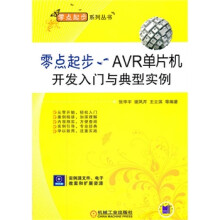 《零点起步》[39M]百度网盘|亲测有效|pdf下载