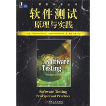 《软件测试原理与实践迪西肯著,韩柯等译》[47M]百度网盘|亲测有效|pdf下载