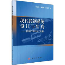 《NJTR现代控制系统设计与——使用PIMCSD工具箱吴志刚科》[34M]百度网盘|亲测有效|pdf下载
