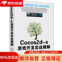 《Cocos2d-x游戏开发实战精解欧桐桐》[36M]百度网盘|亲测有效|pdf下载